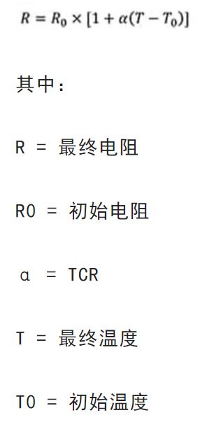 關于電阻溫度系數(shù)、測量和結(jié)構(gòu)影響 這篇文章說透了