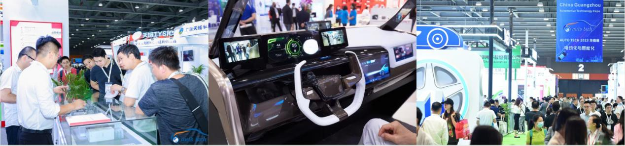 聚焦智能座艙及車載顯示新技術，新產(chǎn)品︱盡在2024汽車工業(yè)技術博覽會