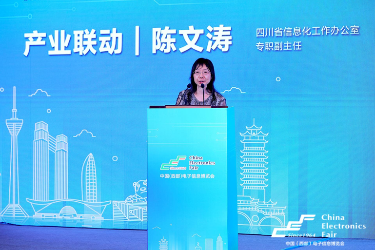 再啟航！第十一屆中國(guó)（西部）電子信息博覽會(huì)隆重開幕
