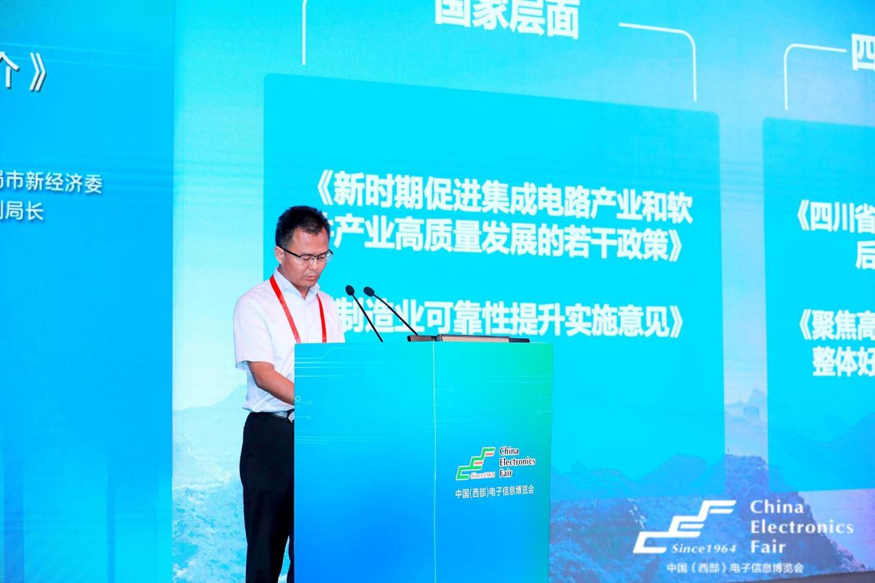 再啟航！第十一屆中國(guó)（西部）電子信息博覽會(huì)隆重開幕