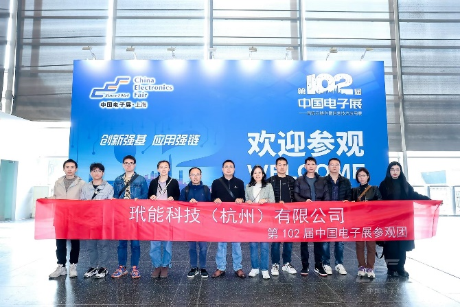 第104屆中國(guó)電子展精彩內(nèi)容搶先看，11月上海與您相約！