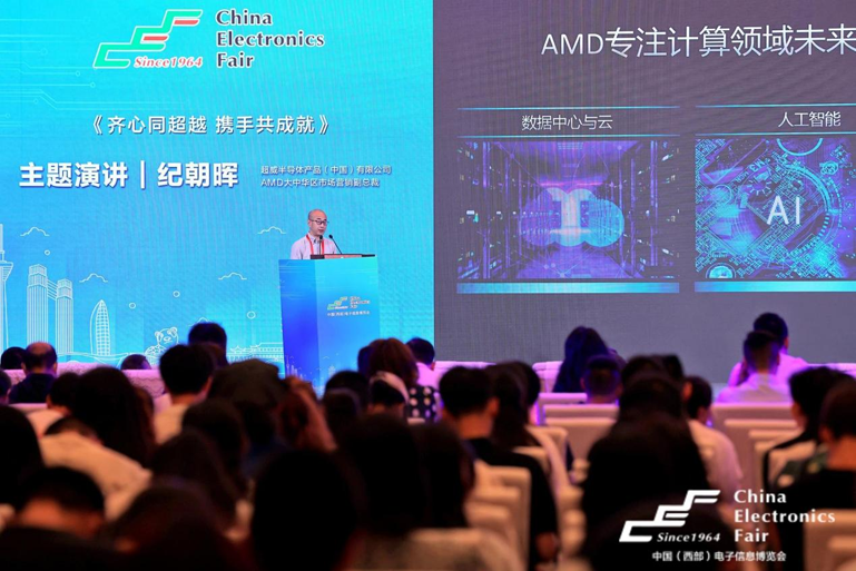 再啟航！第十一屆中國(guó)（西部）電子信息博覽會(huì)隆重開幕