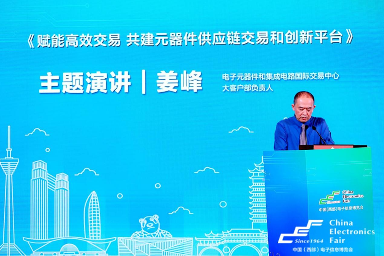 再啟航！第十一屆中國(guó)（西部）電子信息博覽會(huì)隆重開幕