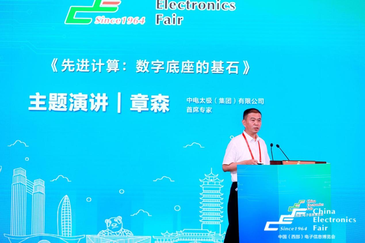 再啟航！第十一屆中國(guó)（西部）電子信息博覽會(huì)隆重開幕