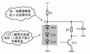 二極管直流穩(wěn)壓、溫度補償、控制電路及故障處理