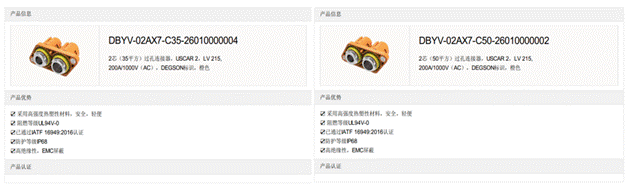 800V架構(gòu)下，給連接器帶來了哪些“改變”？