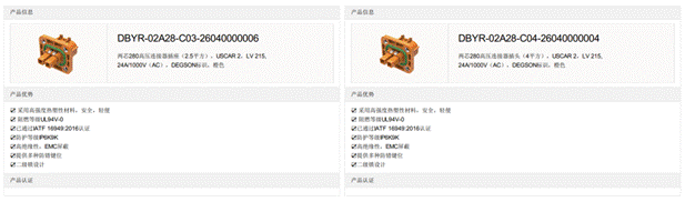 800V架構(gòu)下，給連接器帶來了哪些“改變”？