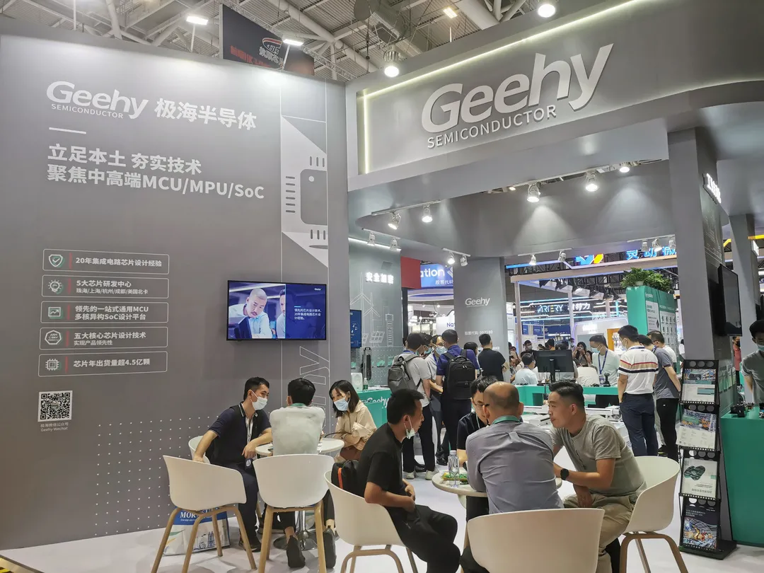 破解中高端MCU難題！這家國產(chǎn)企業(yè)的制勝法寶是什么？