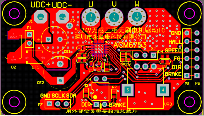ACM6753 無(wú)霍爾傳感器三相正弦波控制直流無(wú)刷電機(jī)BLDC馬達(dá)驅(qū)動(dòng)IC解決方案