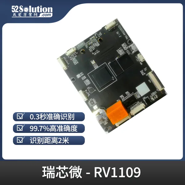 瑞芯微殺瘋了！全新視覺芯片RV1126B實測數(shù)據(jù)曝光，算力已達RK3588一半！