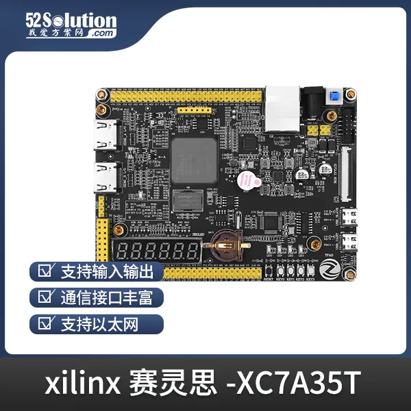 基于賽靈思、紫光芯片開(kāi)發(fā)的FPGA高速通信開(kāi)發(fā)板，適用于圖像處理、工業(yè)控制場(chǎng)景