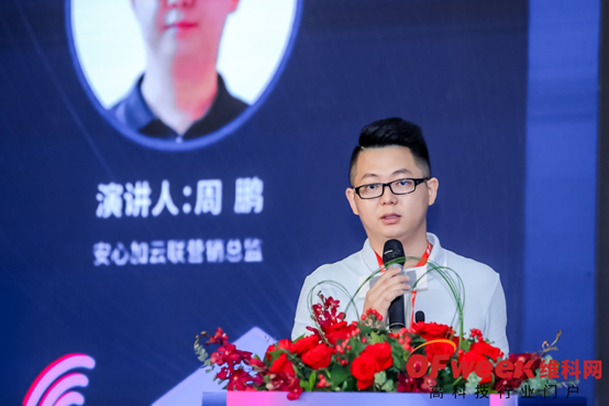 專訪安心加云聯(lián)周鵬：推動(dòng)地產(chǎn)智能化發(fā)展，驅(qū)動(dòng)行業(yè)升級(jí)革新